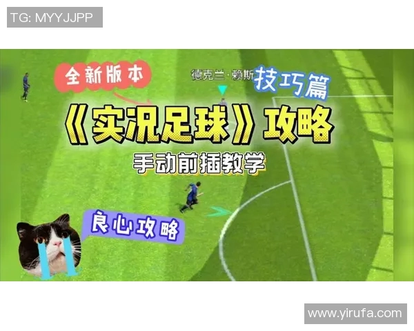 足球明星教你如何轻松掌握漂移技巧的视频教学全攻略
